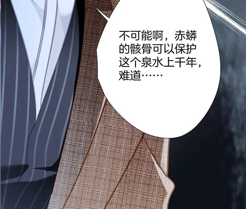 第68话 双生 第60页