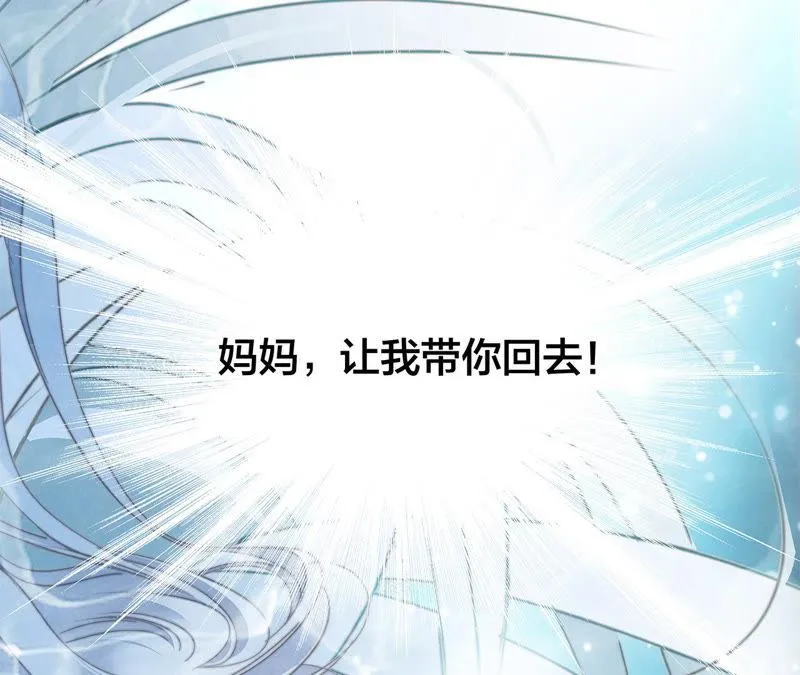 第68话 双生 第70页