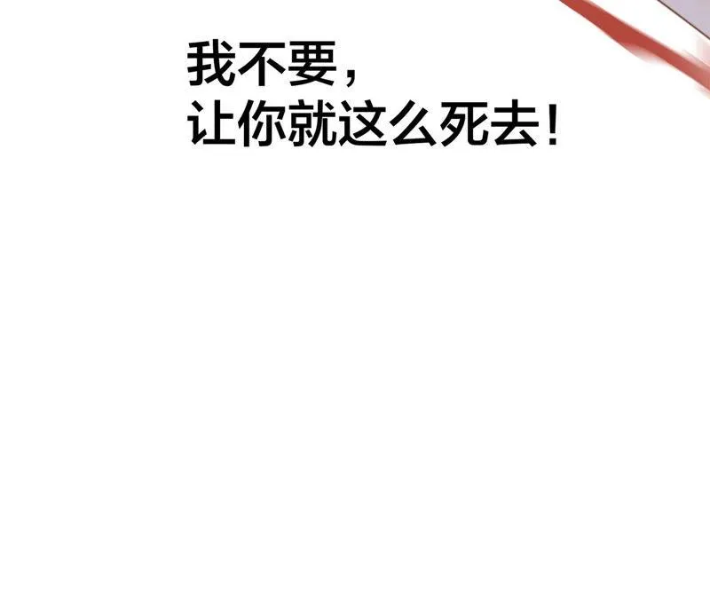 第68话 双生 第75页