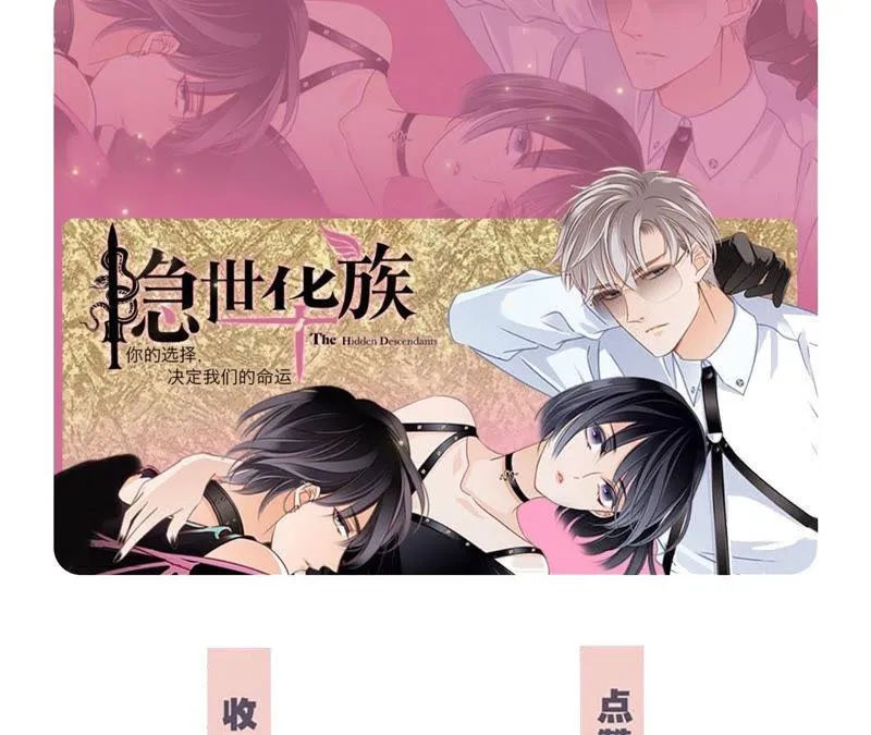第68话 双生 第78页