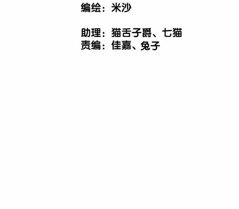 第71话 决心 第17页
