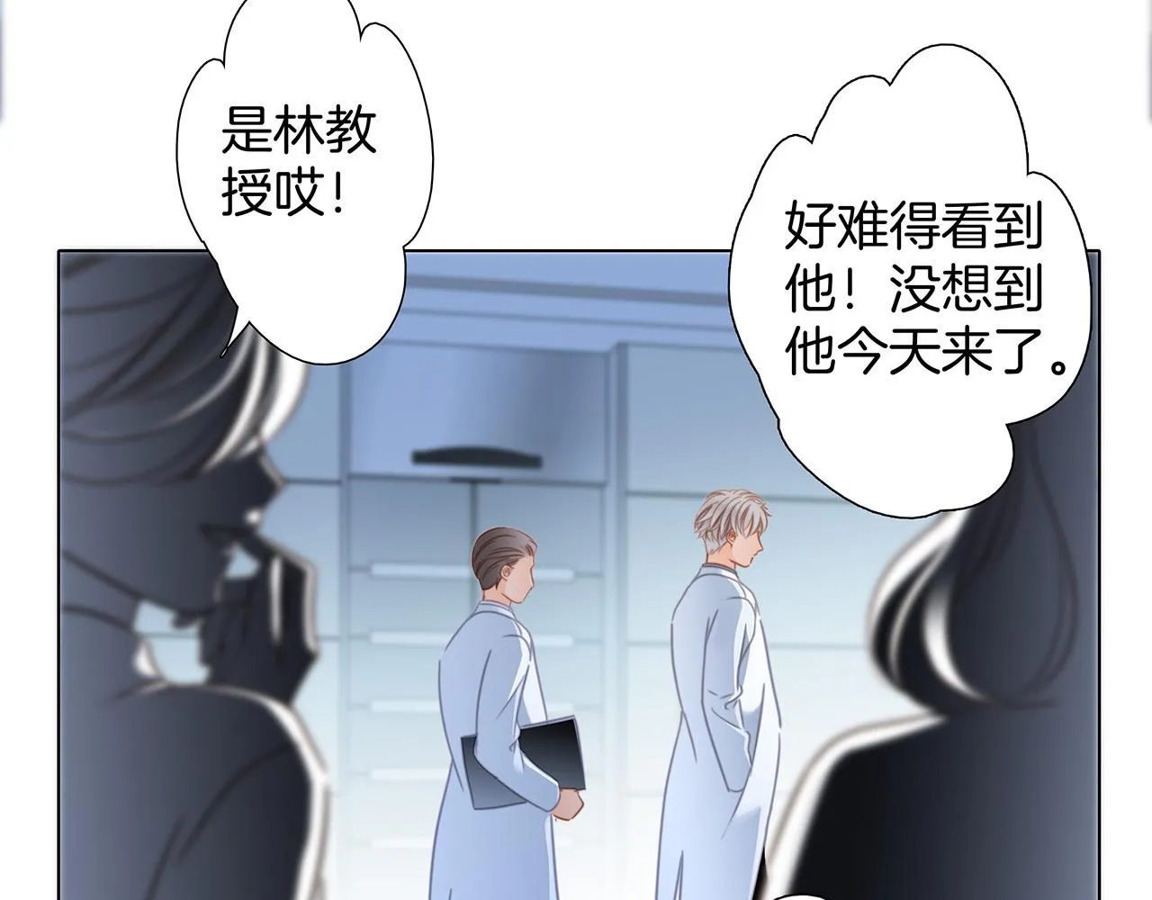 第81话 特别篇 身份（上） 第8页