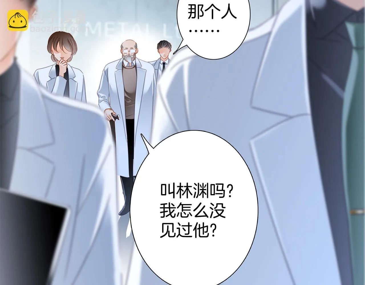 第81话 特别篇 身份（上） 第10页