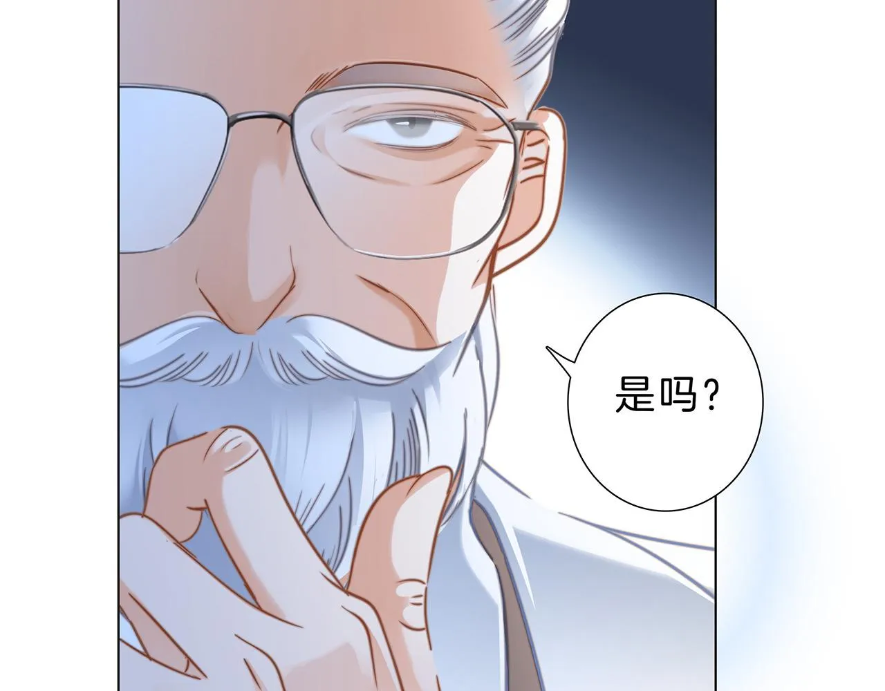 第81话 特别篇 身份（上） 第13页