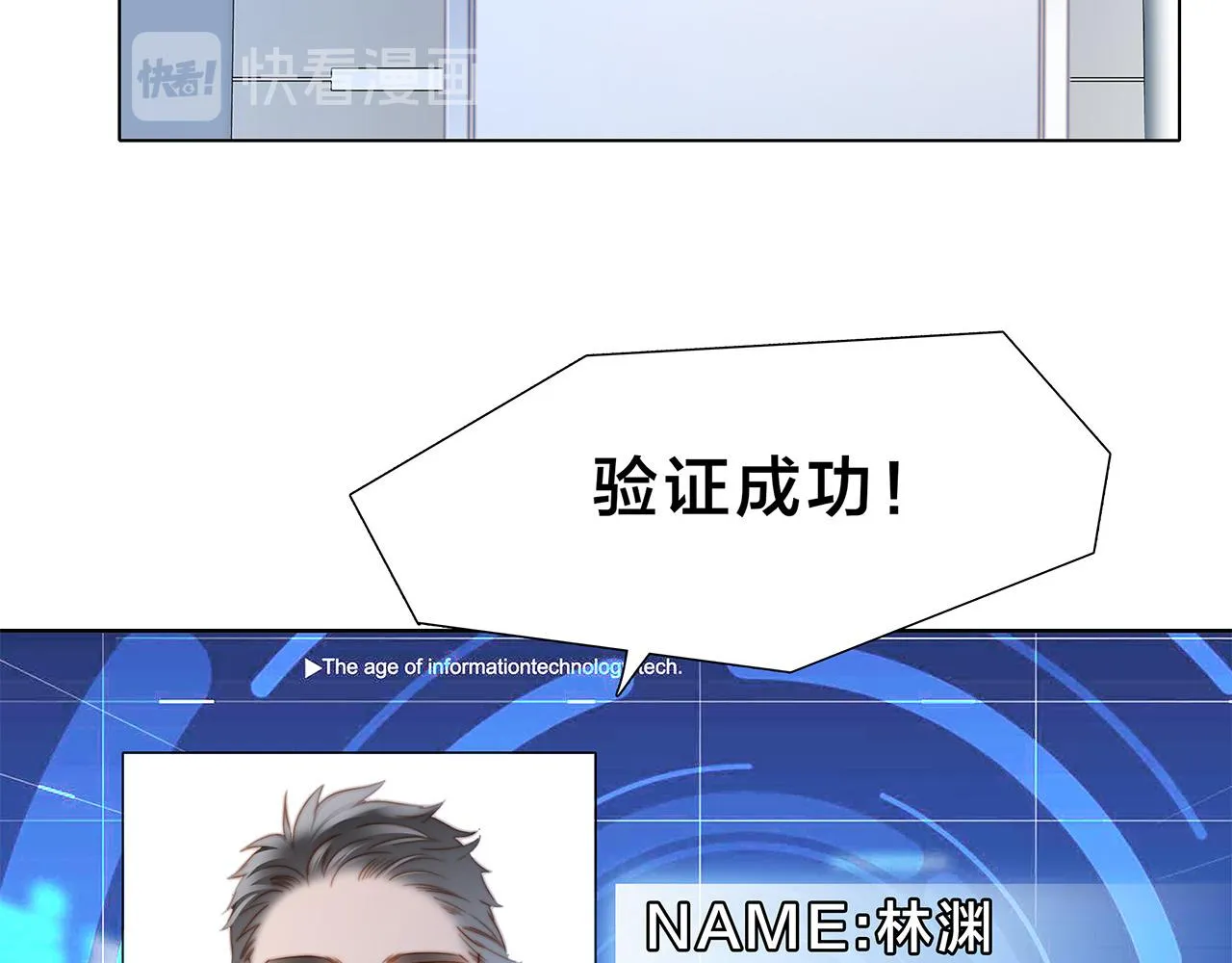第81话 特别篇 身份（上） 第16页