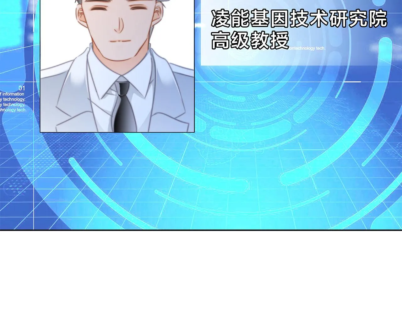 第81话 特别篇 身份（上） 第17页