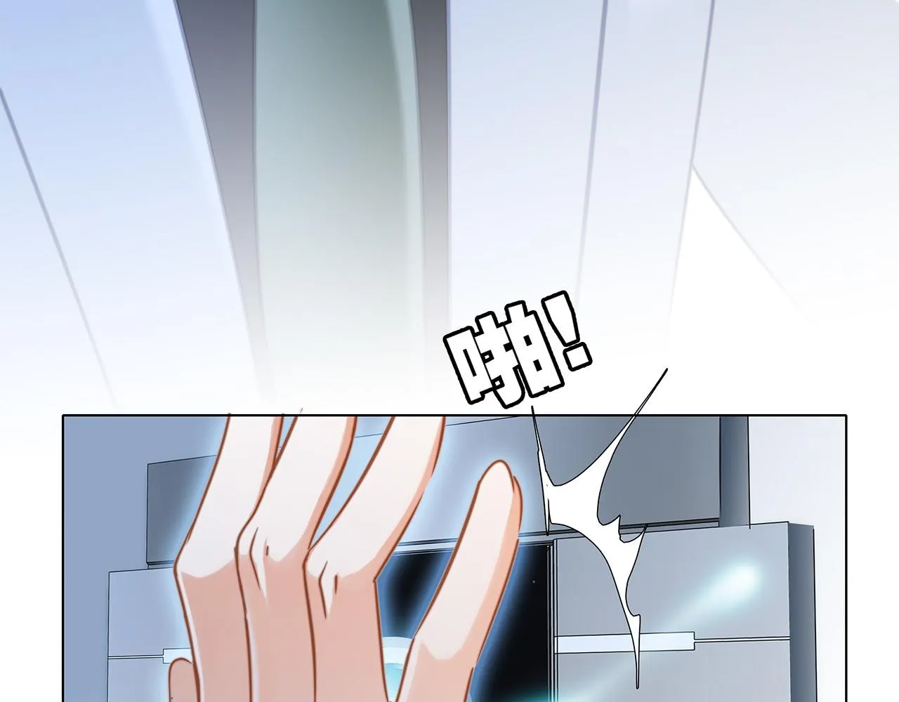 第81话 特别篇 身份（上） 第21页