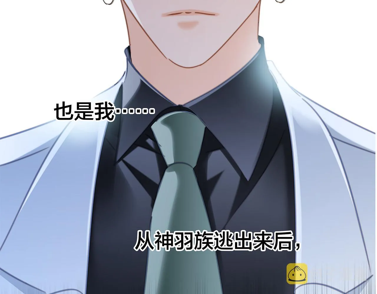 第81话 特别篇 身份（上） 第27页