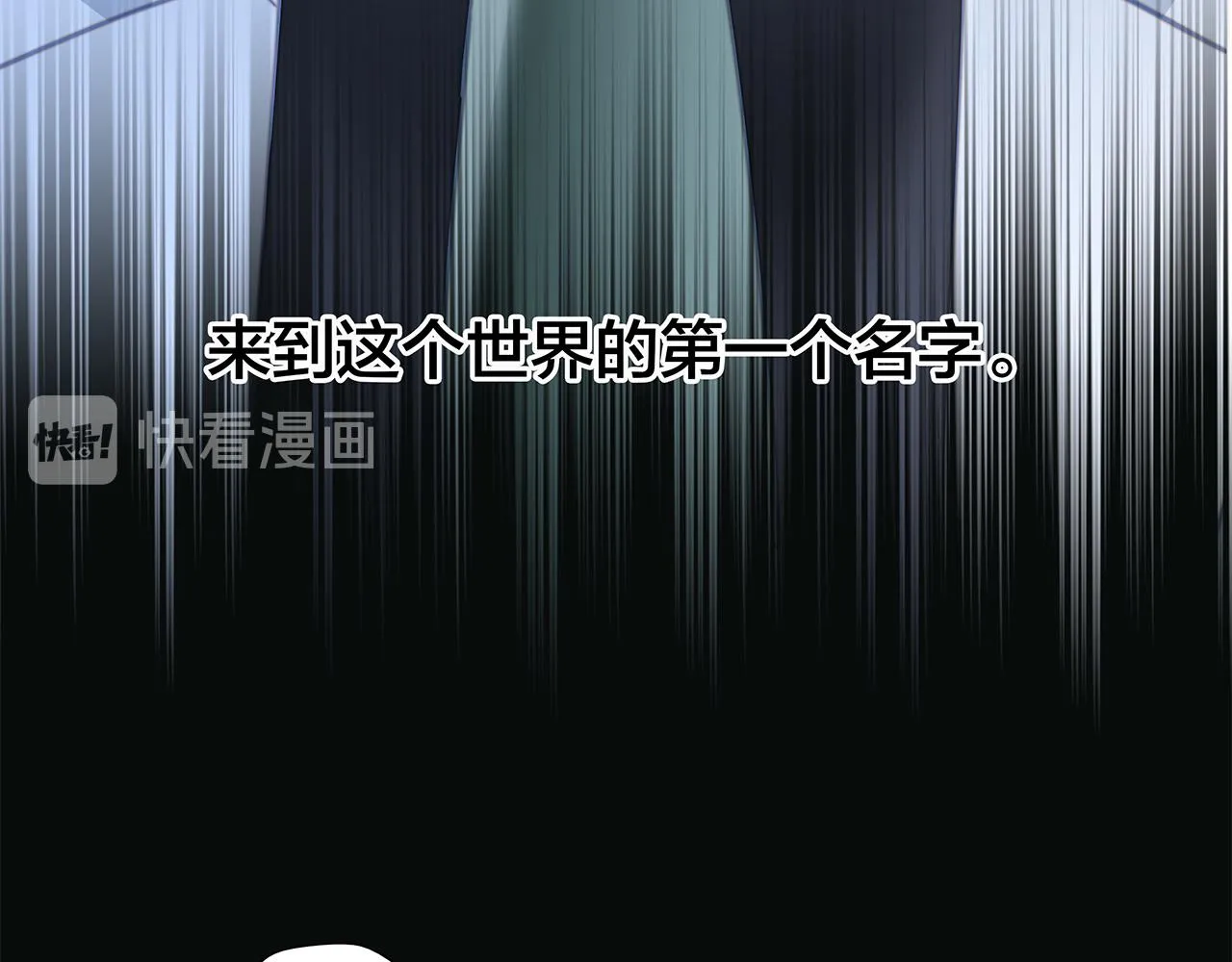 第81话 特别篇 身份（上） 第28页