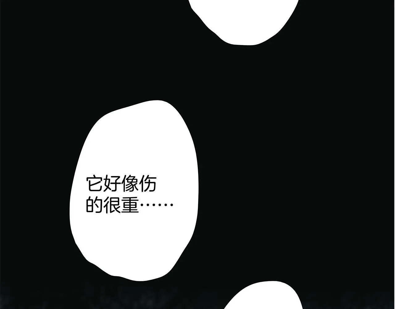 第81话 特别篇 身份（上） 第30页