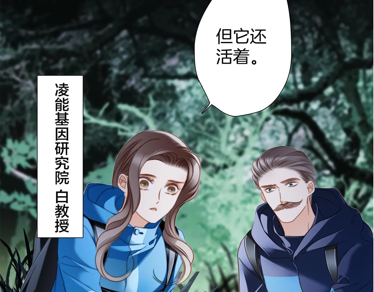 第81话 特别篇 身份（上） 第31页