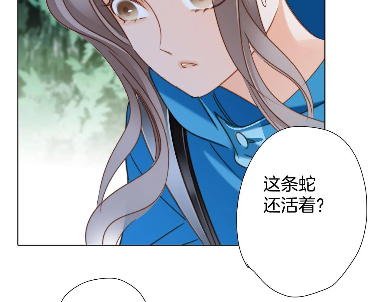 第81话 特别篇 身份（上） 第37页