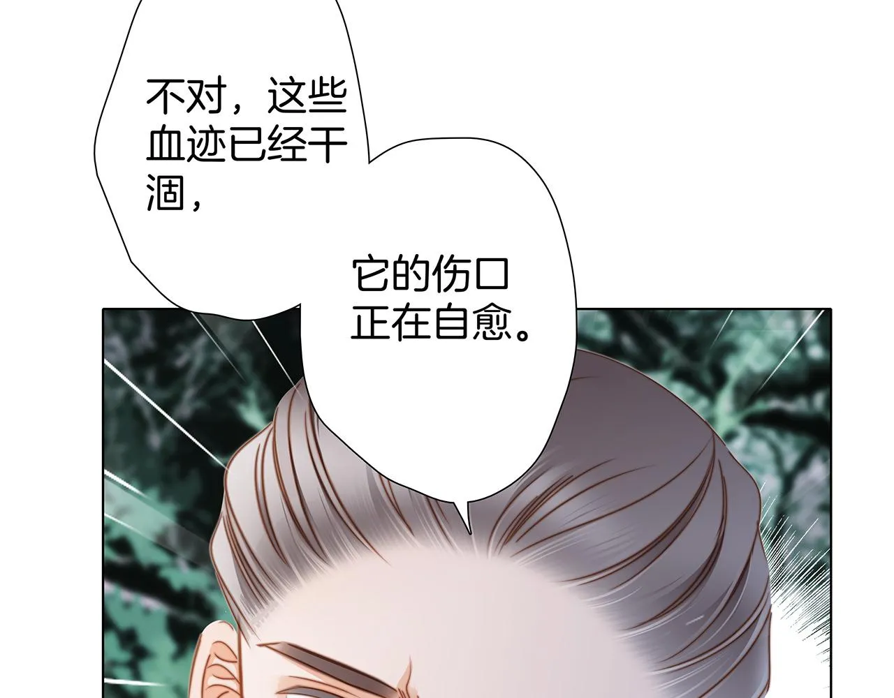 第81话 特别篇 身份（上） 第38页