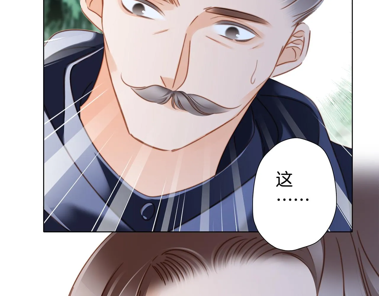 第81话 特别篇 身份（上） 第39页