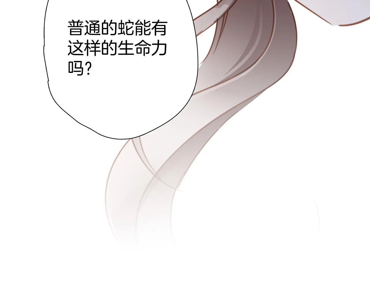 第81话 特别篇 身份（上） 第41页