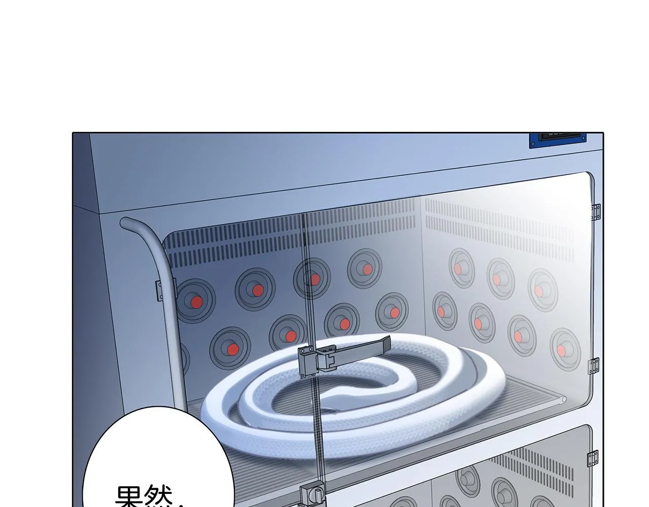 第81话 特别篇 身份（上） 第44页