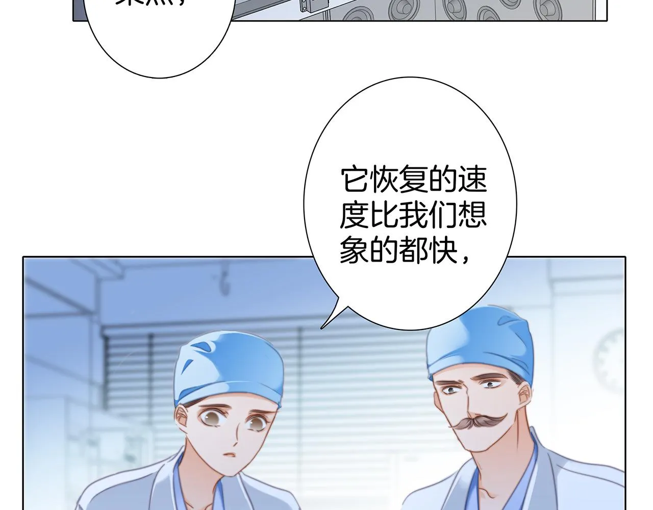 第81话 特别篇 身份（上） 第45页