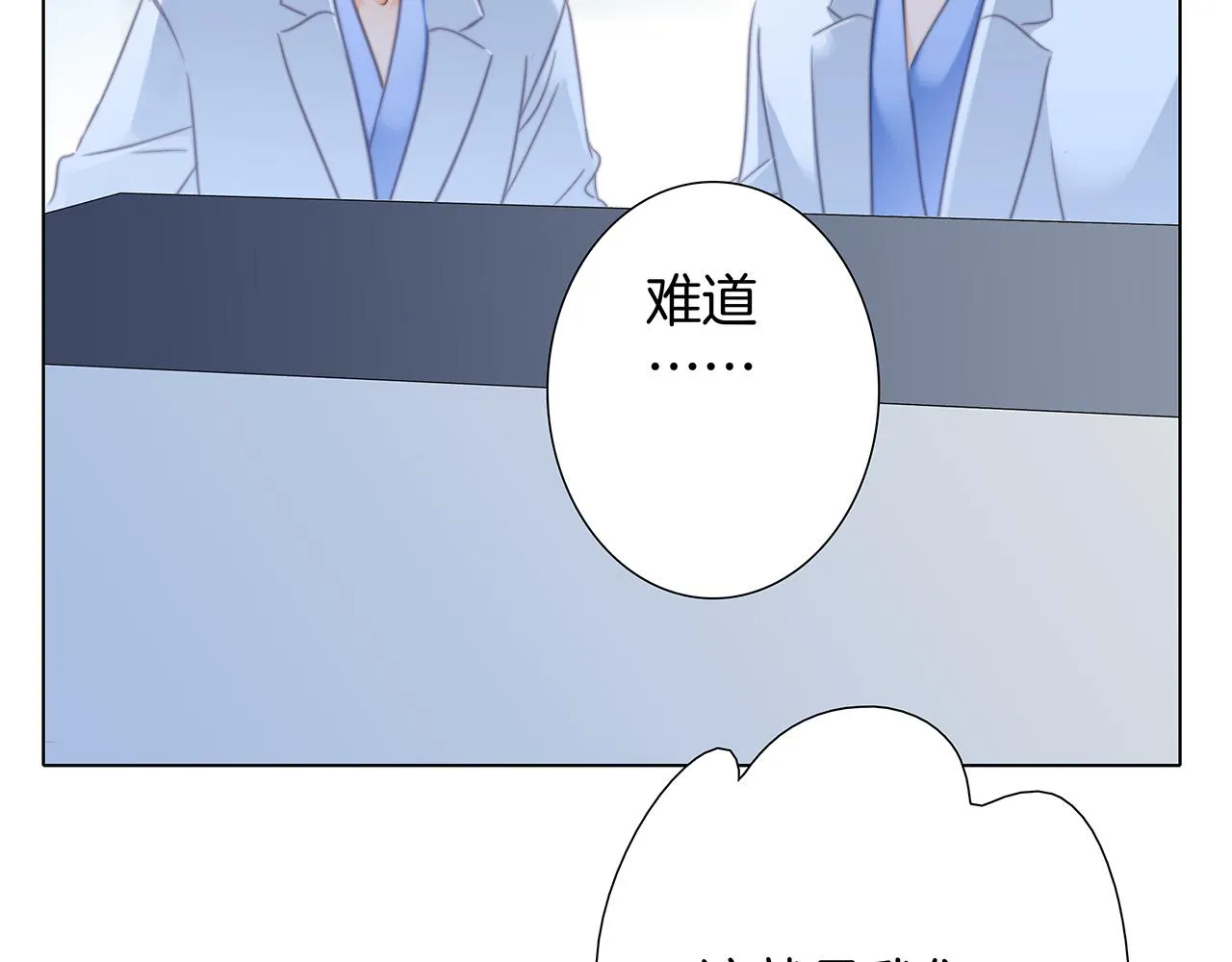 第81话 特别篇 身份（上） 第46页