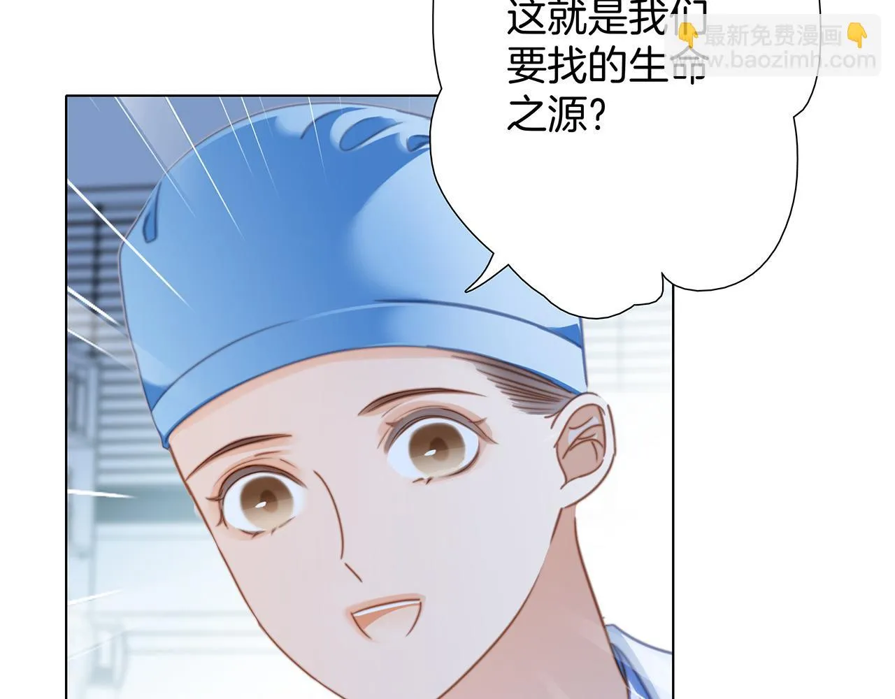 第81话 特别篇 身份（上） 第47页