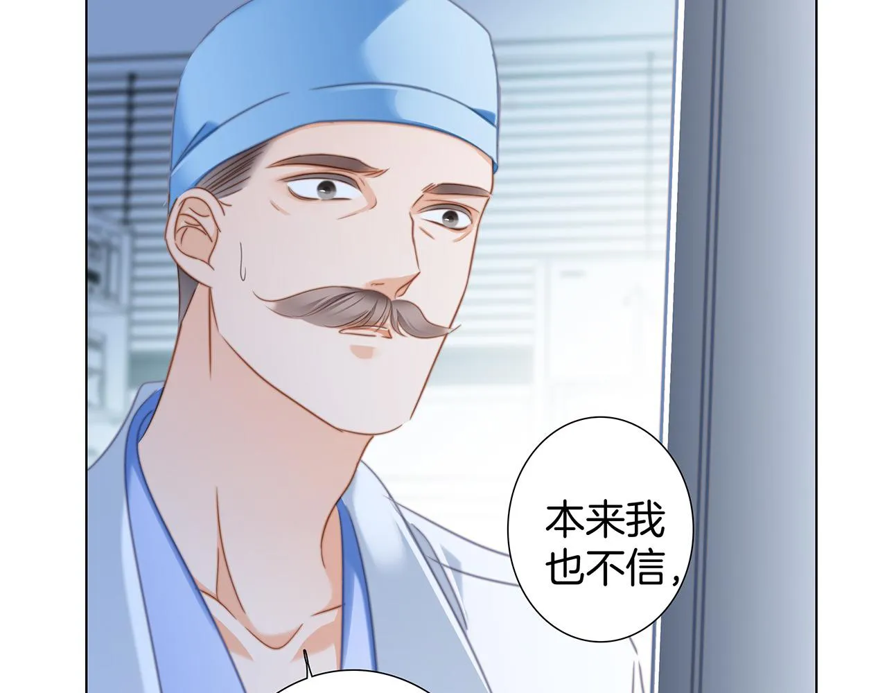 第81话 特别篇 身份（上） 第49页
