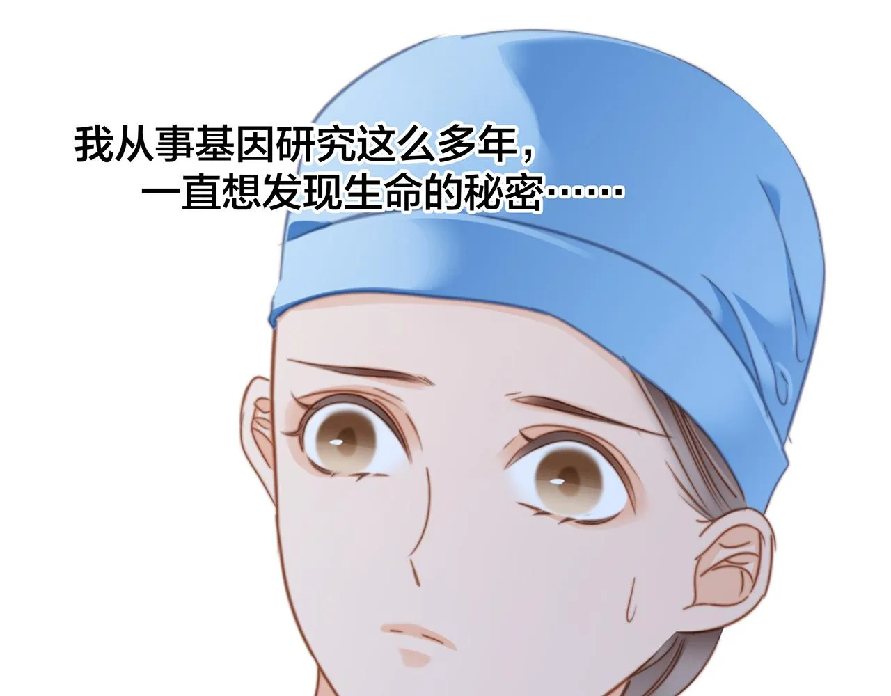 第81话 特别篇 身份（上） 第54页