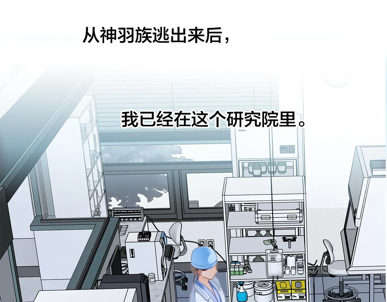 第81话 特别篇 身份（上） 第59页