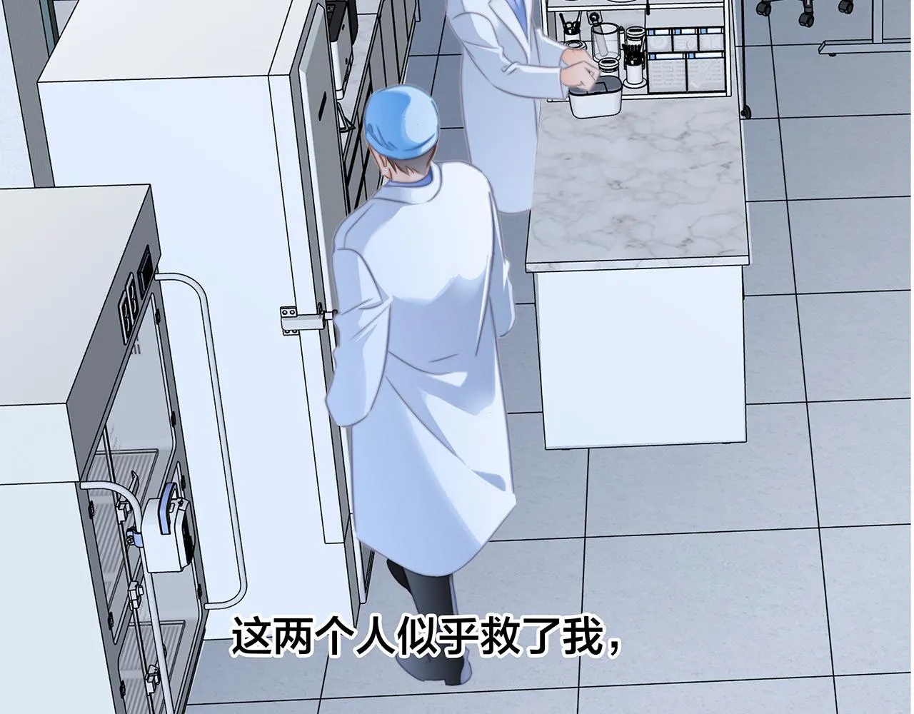 第81话 特别篇 身份（上） 第60页