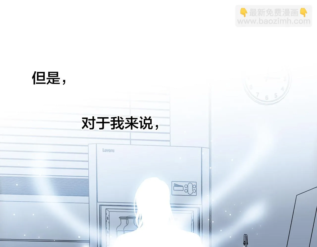 第81话 特别篇 身份（上） 第67页