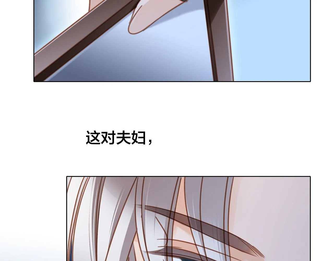 第81话 特别篇 身份（上） 第72页