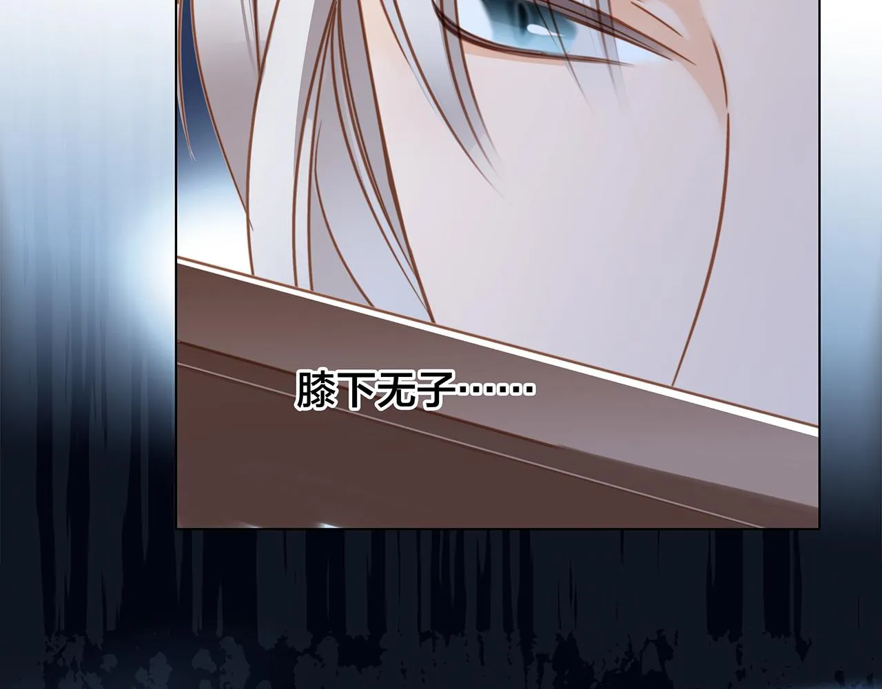 第81话 特别篇 身份（上） 第73页