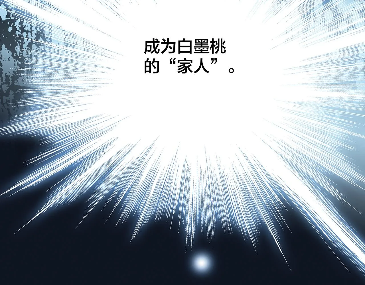 第81话 特别篇 身份（上） 第76页