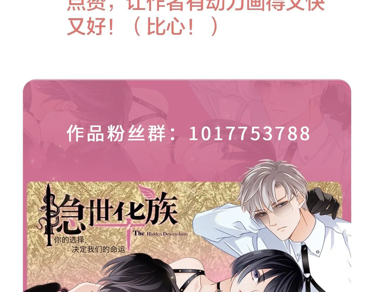 第81话 特别篇 身份（上） 第80页