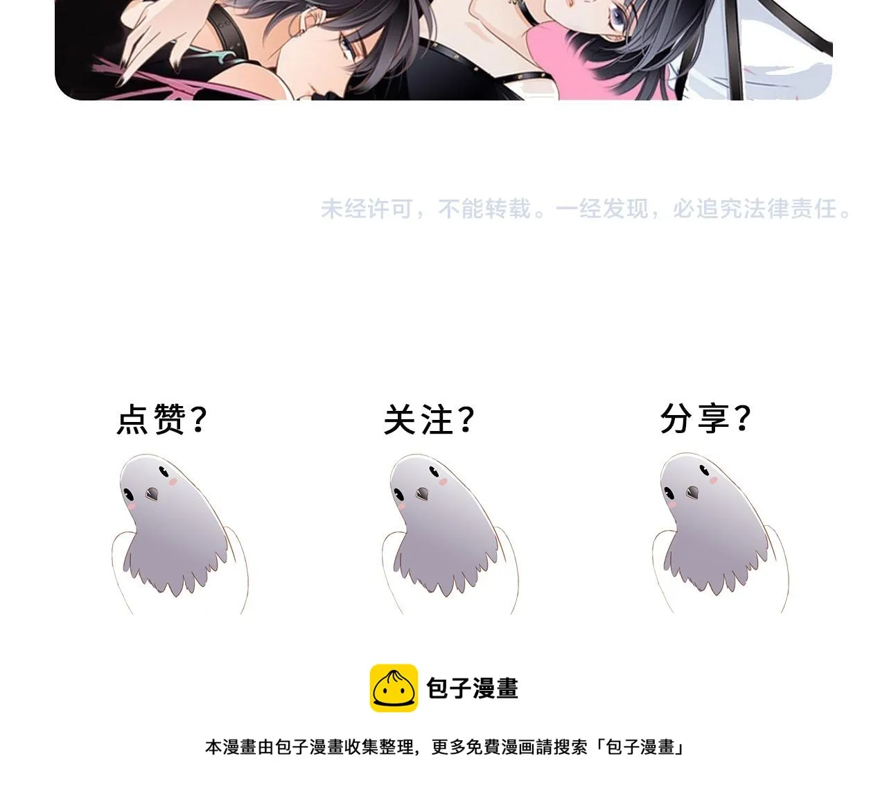 第81话 特别篇 身份（上） 第81页