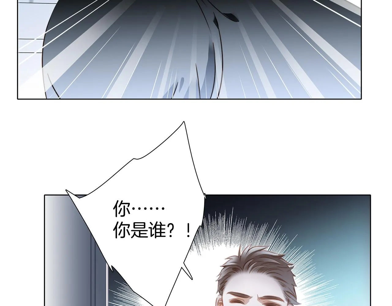 第82话 身份（下） 第57页