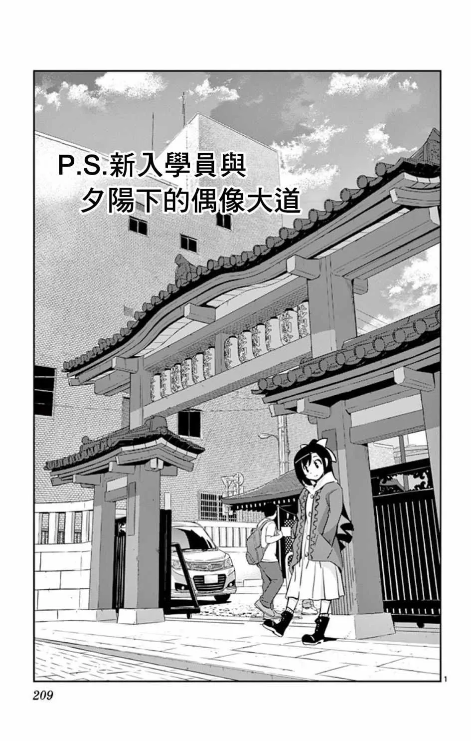 日后谈 第1页