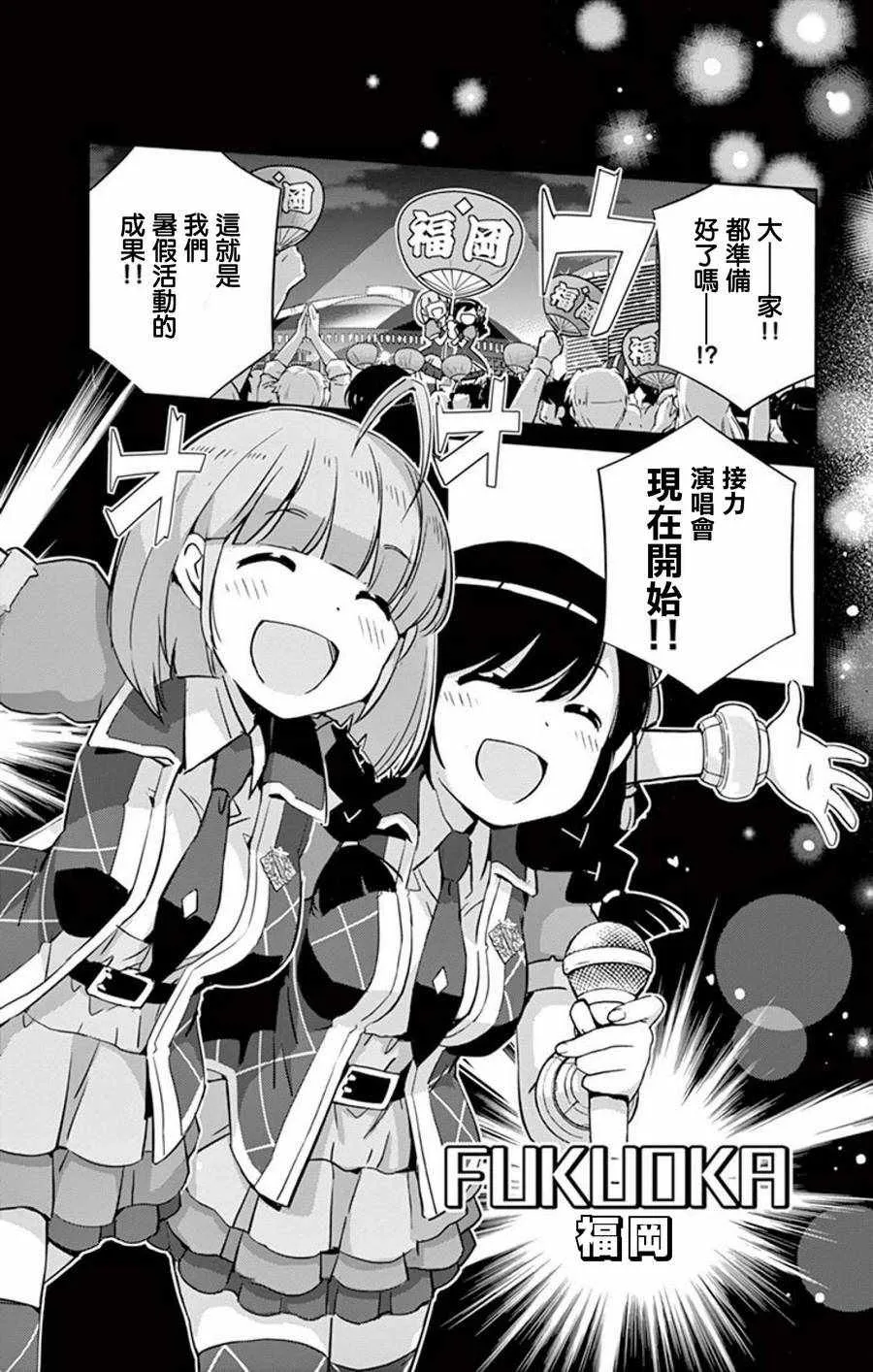 第61话 第2页