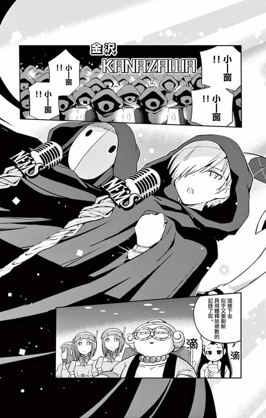 第61话 第8页
