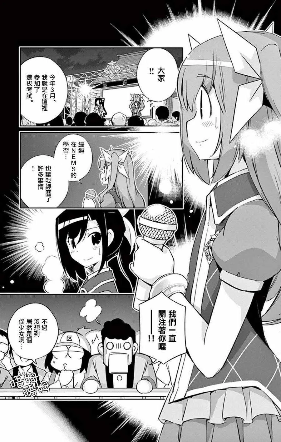 第61话 第10页