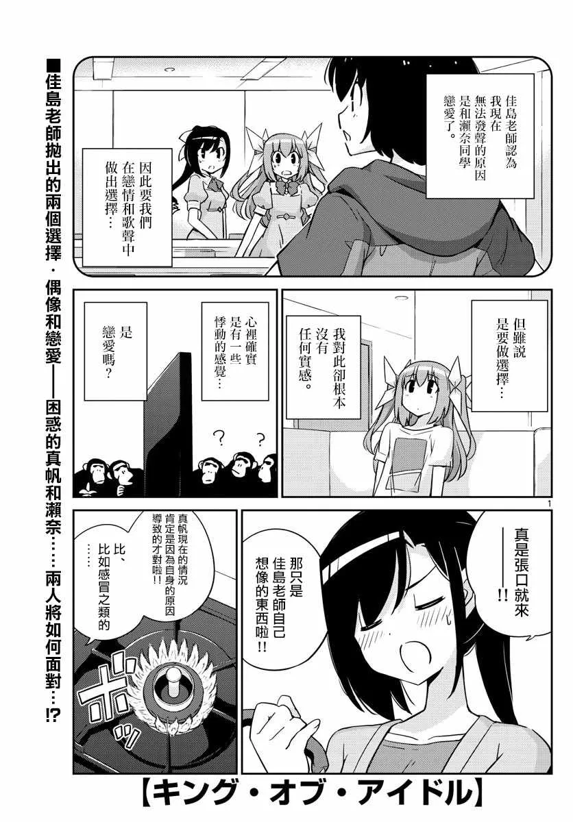 第59话 第1页