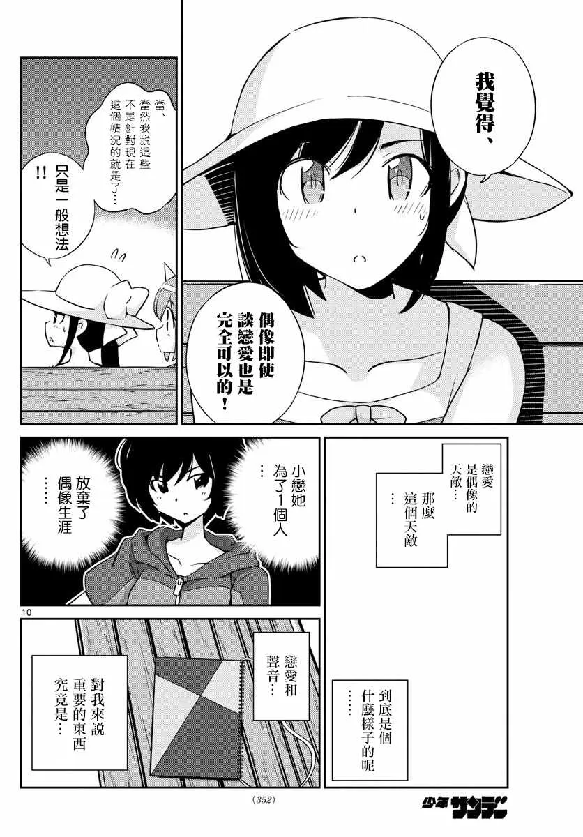 第59话 第10页