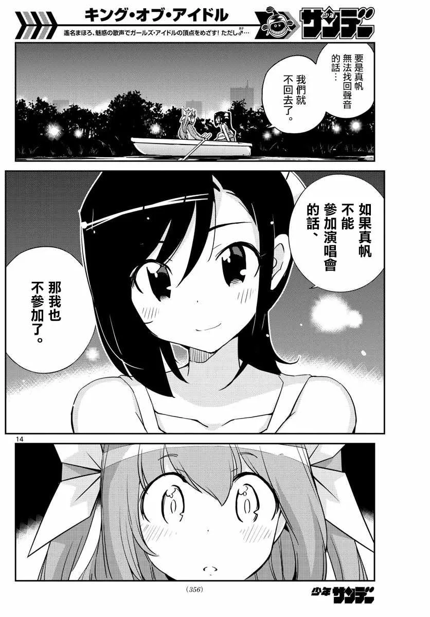 第59话 第14页