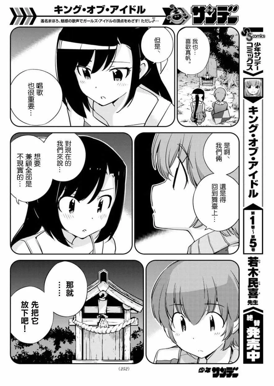 第60话 第10页