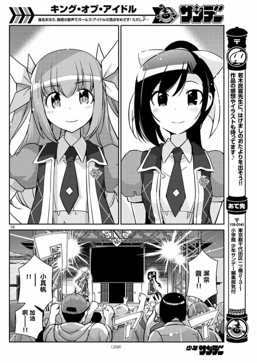 第60话 第16页