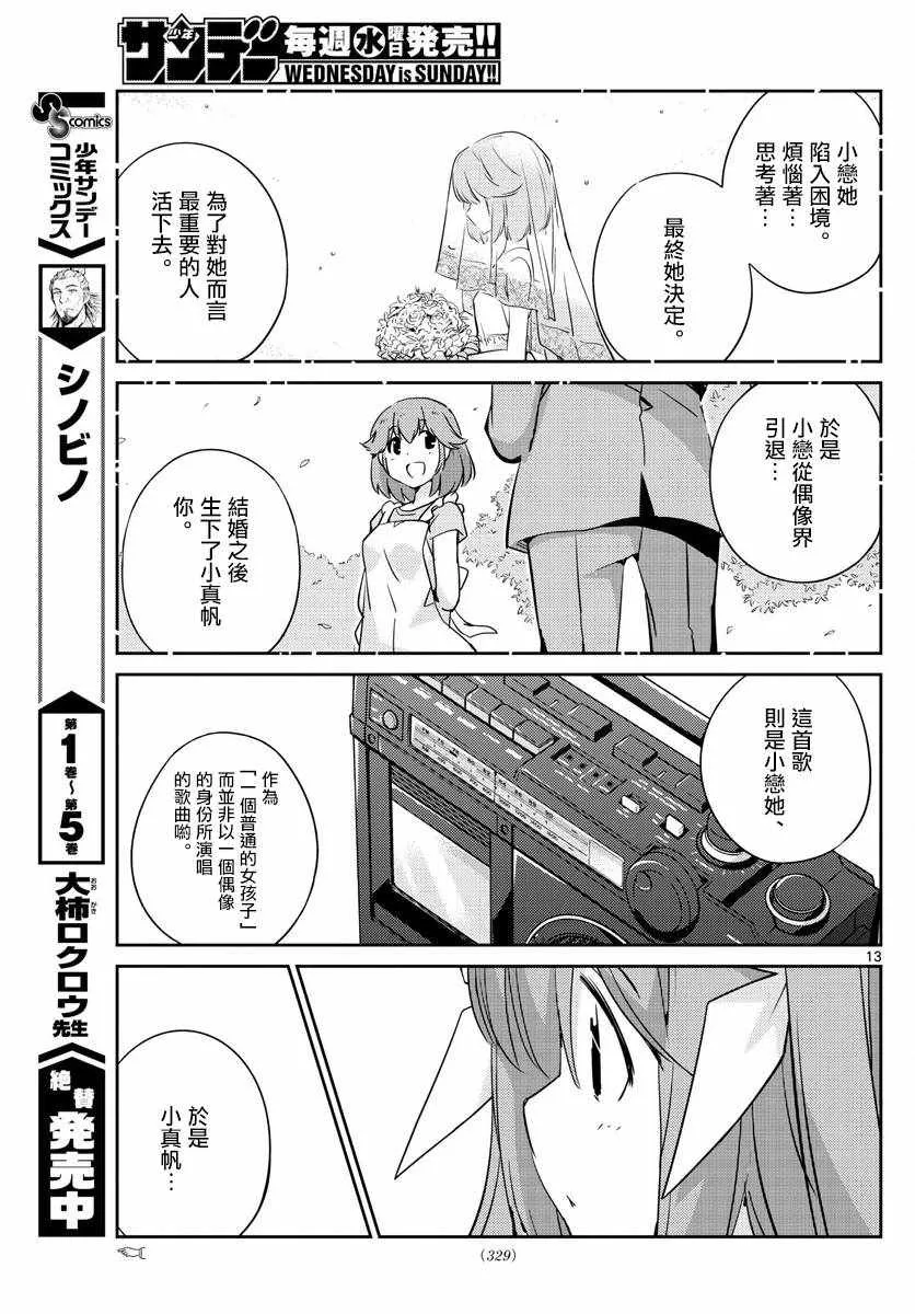 第58话 第13页