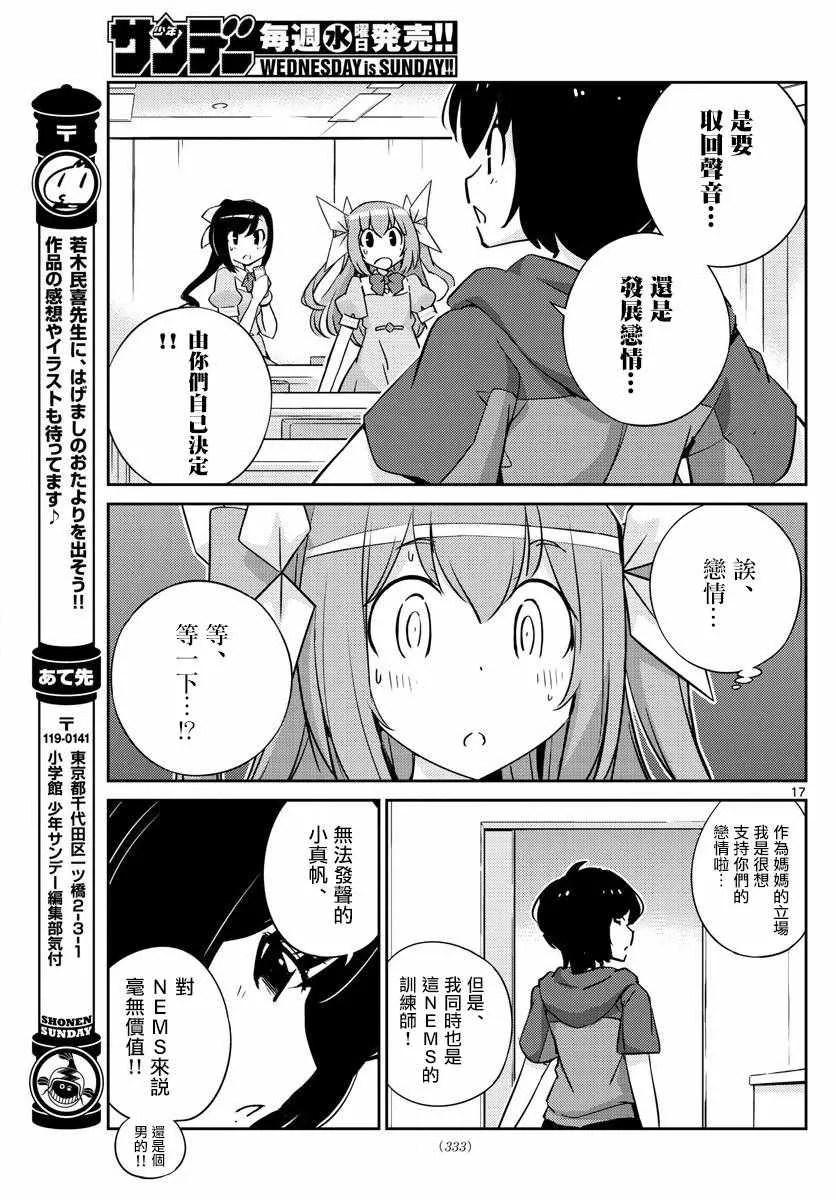 第58话 第17页