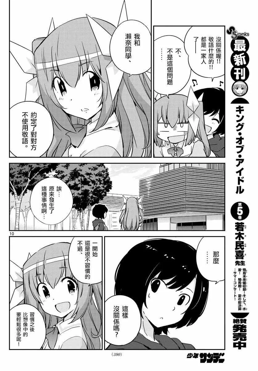 第57话 第10页