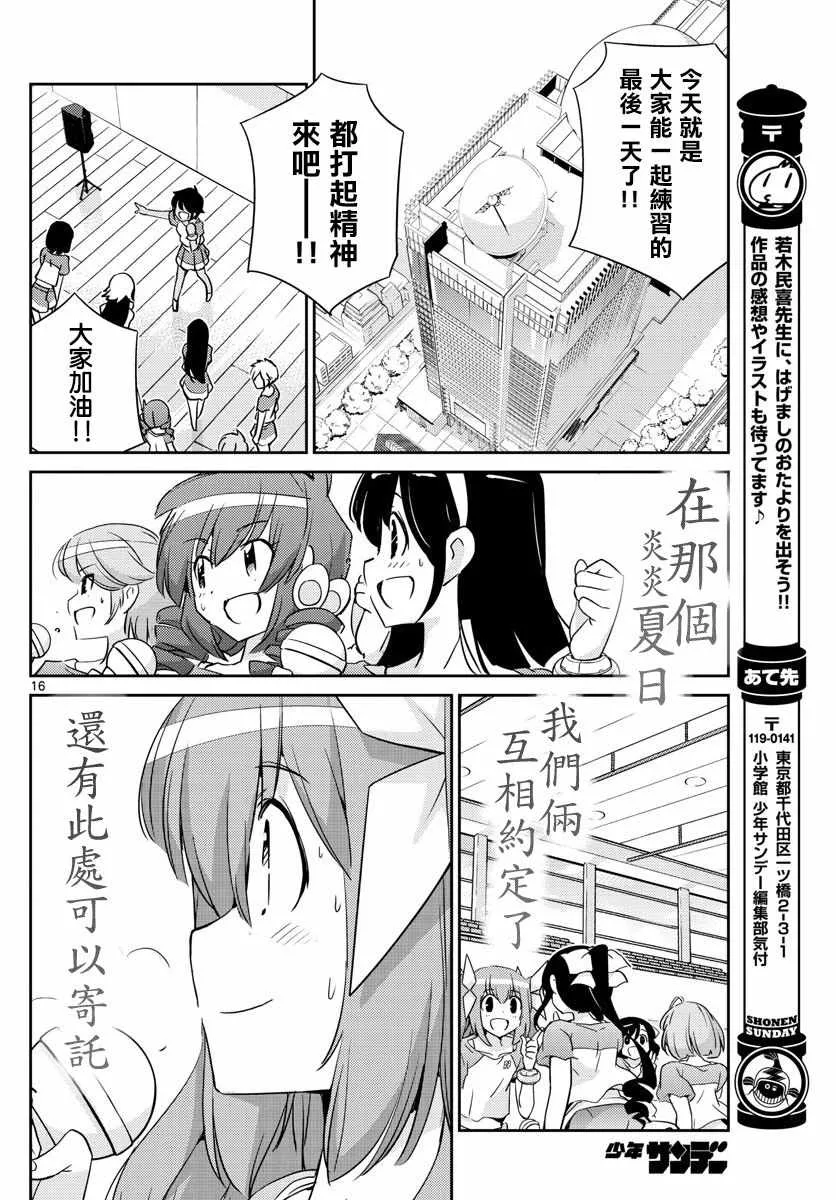 第57话 第16页