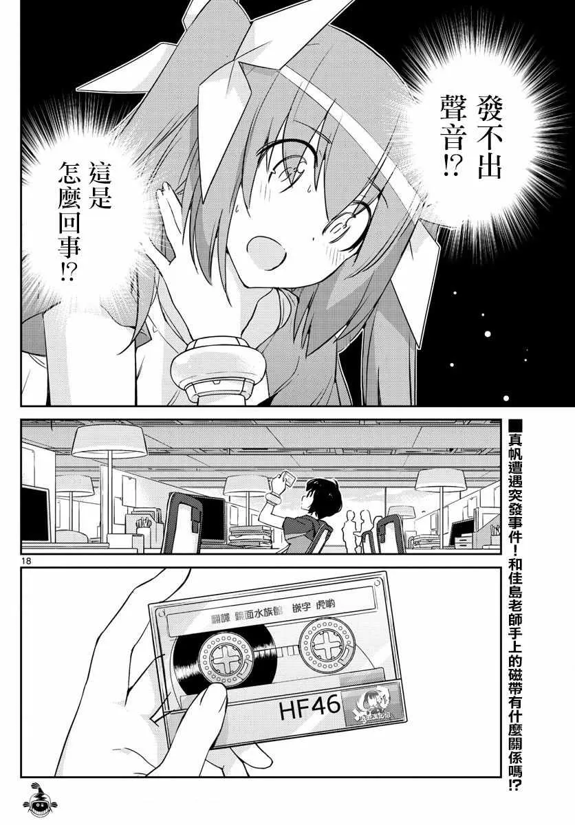 第57话 第18页