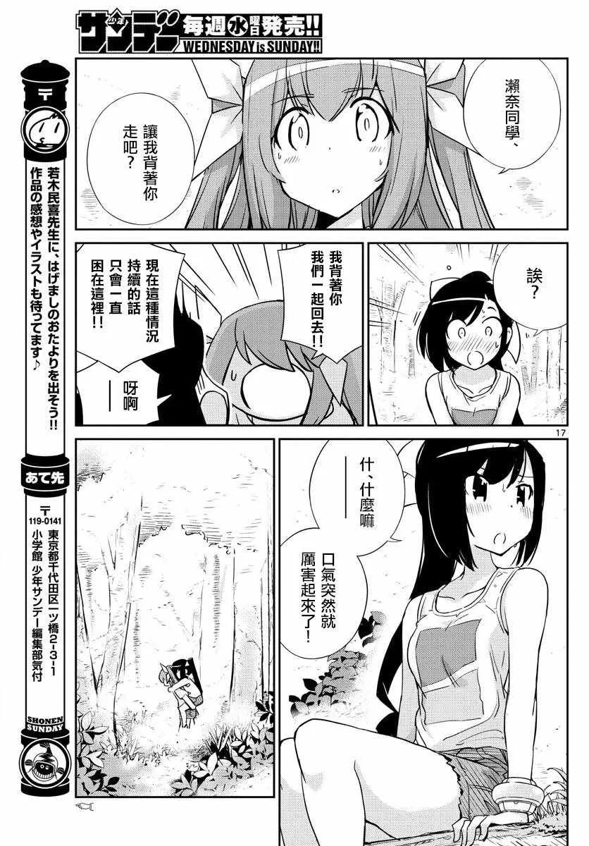 第56话 第17页