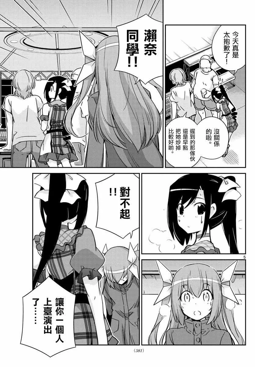 第54话 第5页
